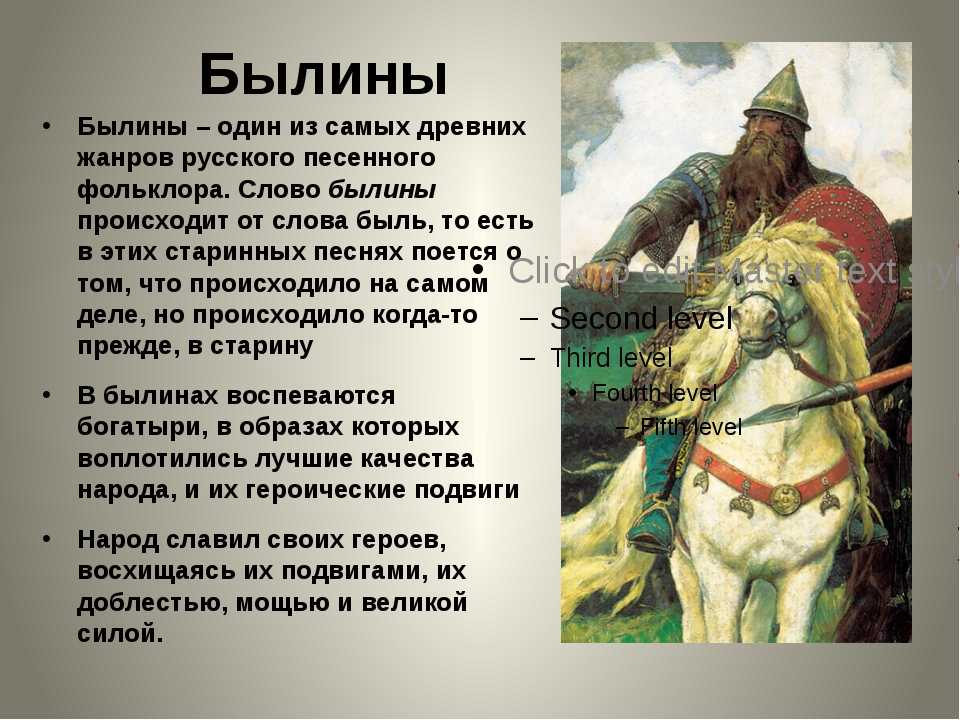 Русский фольклор — щи.ру