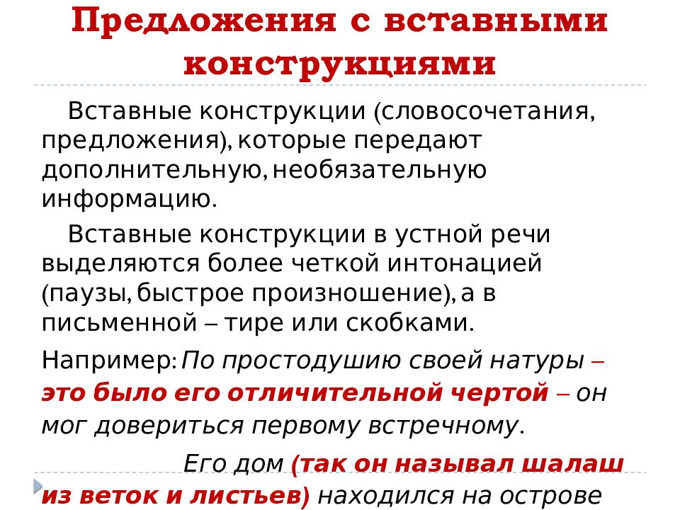 Как ставить запятые в тексте (пунктуация)