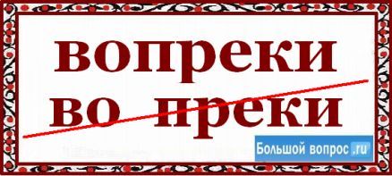 Русский язык.правописание предлогов | учим русский язык