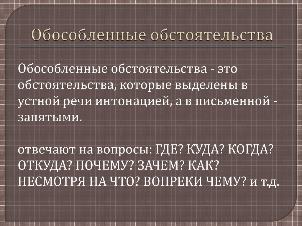 В следствии чего как пишется знаки препинания однокоренные слова - морфемный разбор слова в следствии чего как пишется знаки препинания по составу: приставка, корень, суффикс, окончание