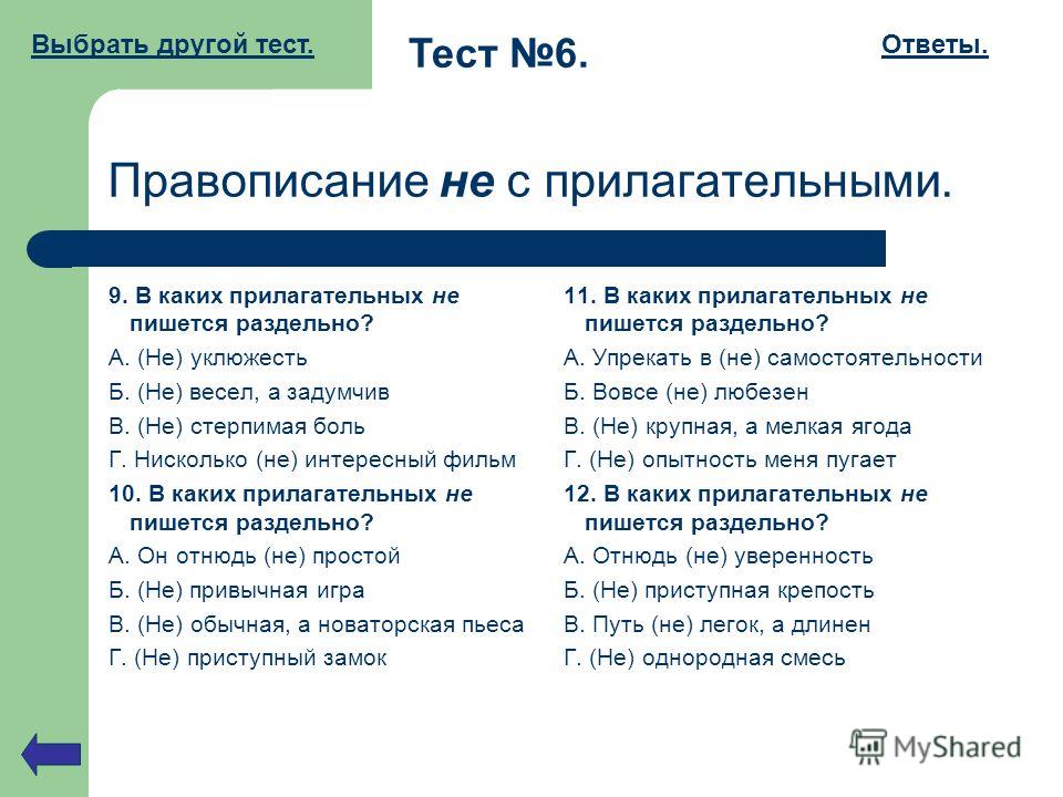 «небрежный» или «не брежный» — как пишется?