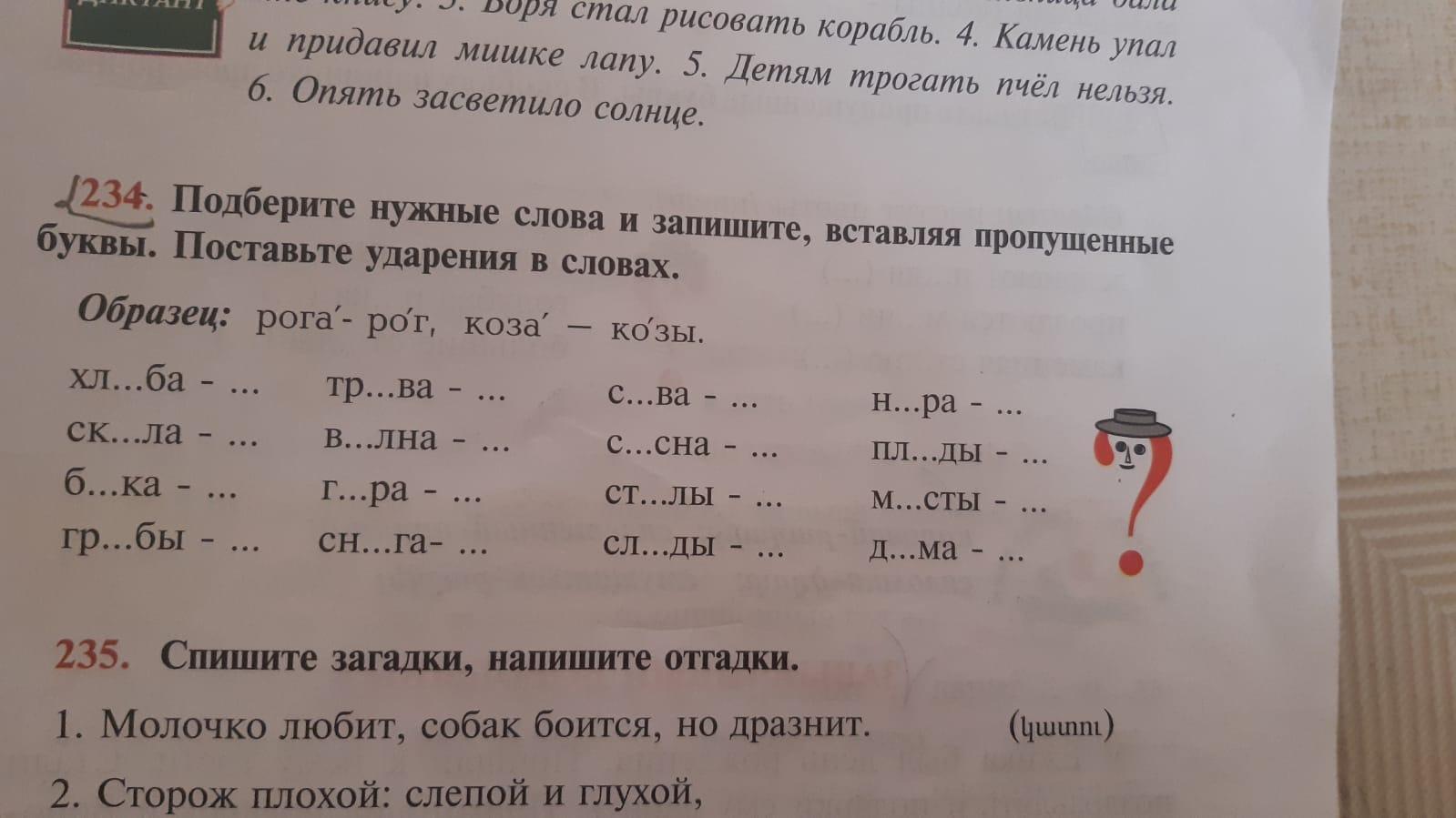 Как пишется слово плечом через о или через е - как пишется то или иное слово или словосочетание