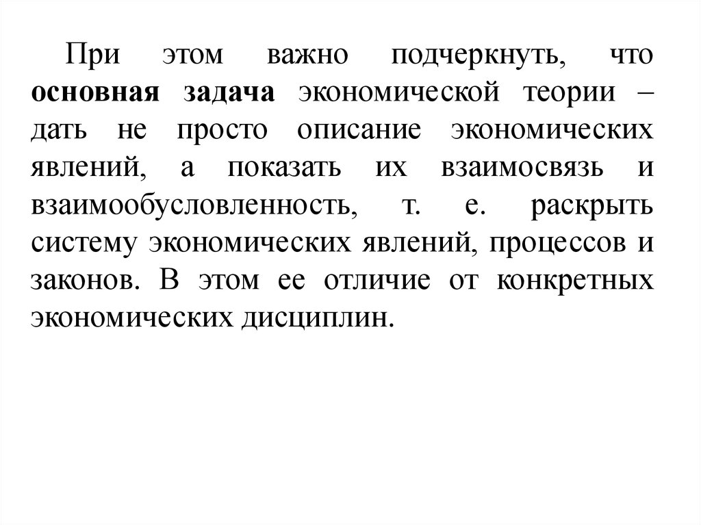Экономика ⭐ как хозяйство в обществознании 11 класс: описание и главные вопросы