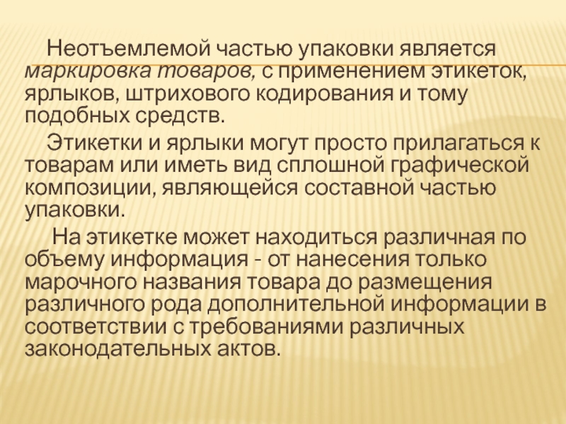 Неотъемлимый или неотъемлемый как пишется
