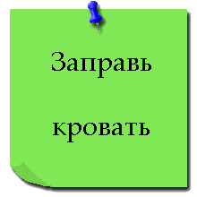 Как правильно кровать или кравать пишется слово однокоренные слова - морфемный разбор слова как правильно кровать или кравать пишется слово по составу: приставка, корень, суффикс, окончание