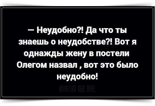 Неудобно или не удобно – когда пишется слитно и в каких случаях раздельно?