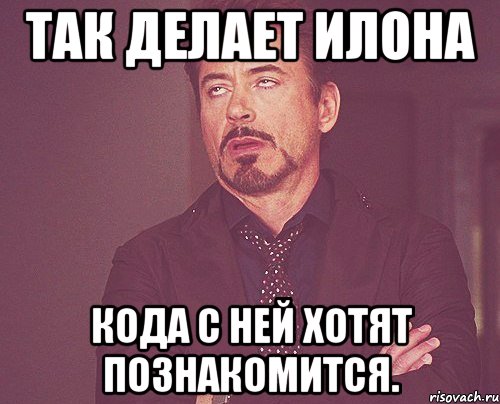 Значение имени илона: что означает, происхождение, характеристика и тайна имени