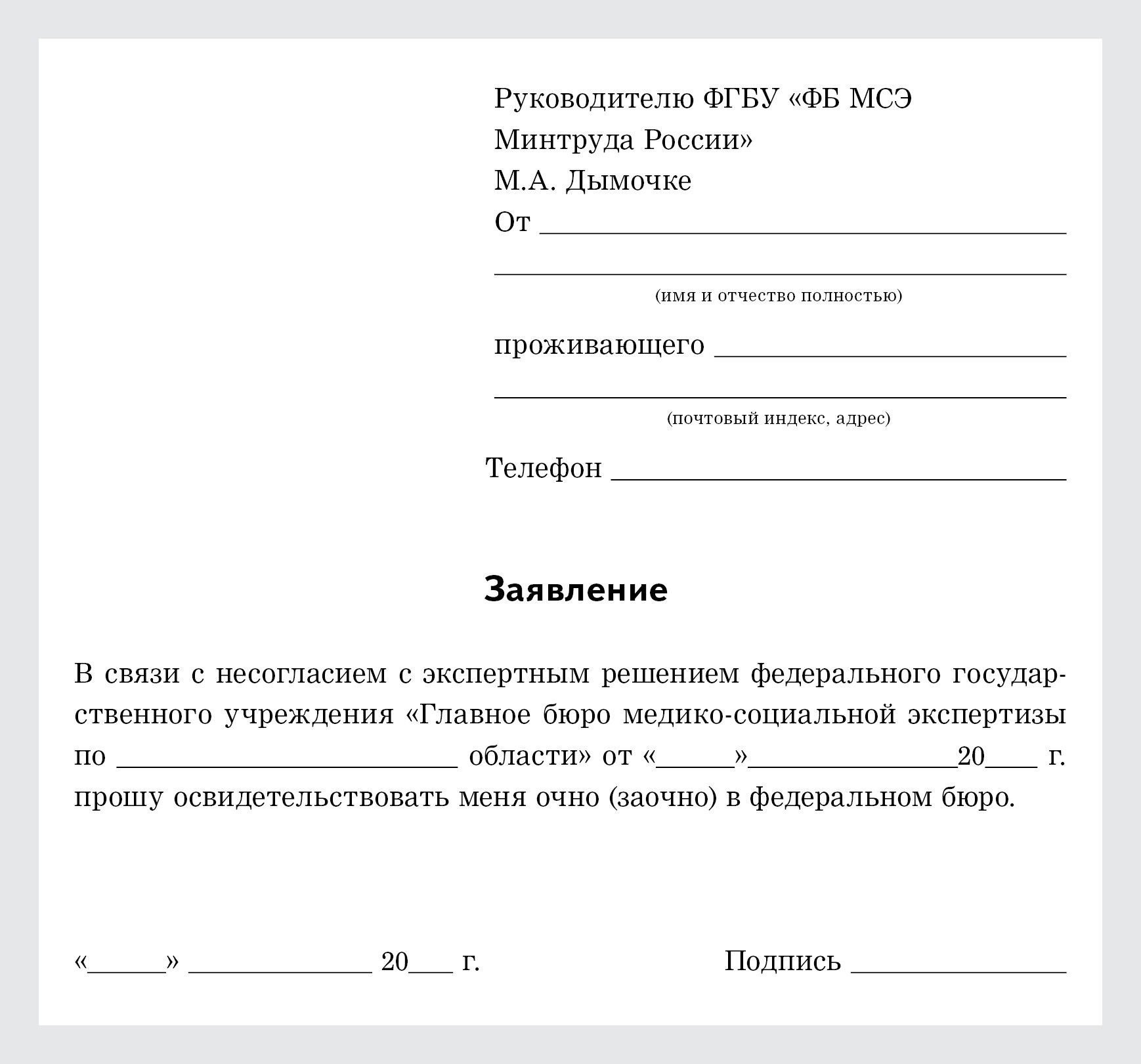 Не согласие или несогласие — как правильно пишется