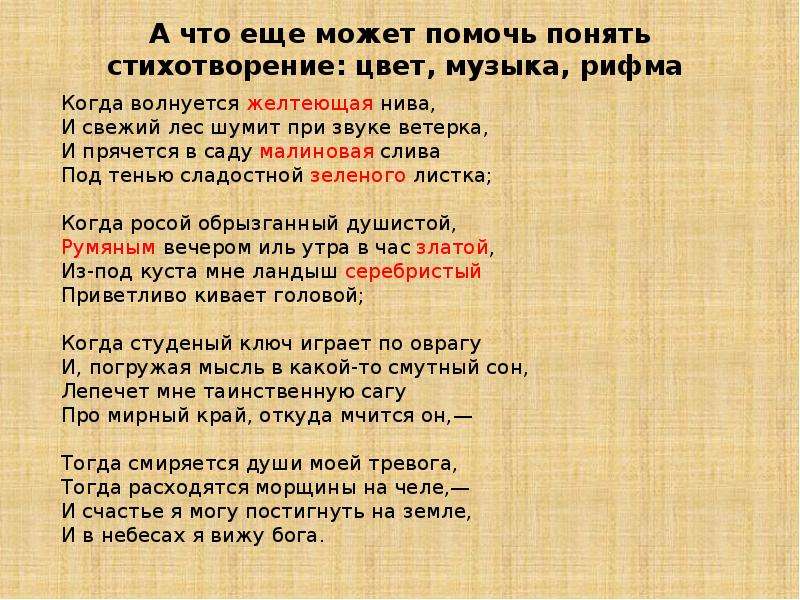 Как написать стишок про светлану