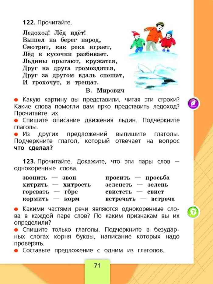 Примеры прилагательных, которые пишутся с не- слитно и раздельно