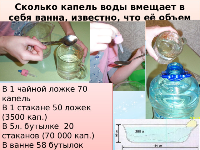 1 4 литра воды это сколько мл