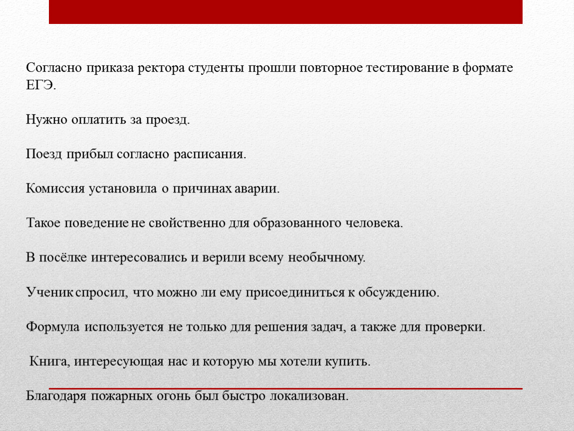 Как правильно писать: согласно распоряжению или согласно распоряжения?