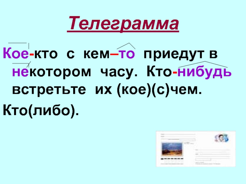 "правильное написание "не сговариваясь": морфологический и фонетический разбор слова" - seo-заголовок для статьи.