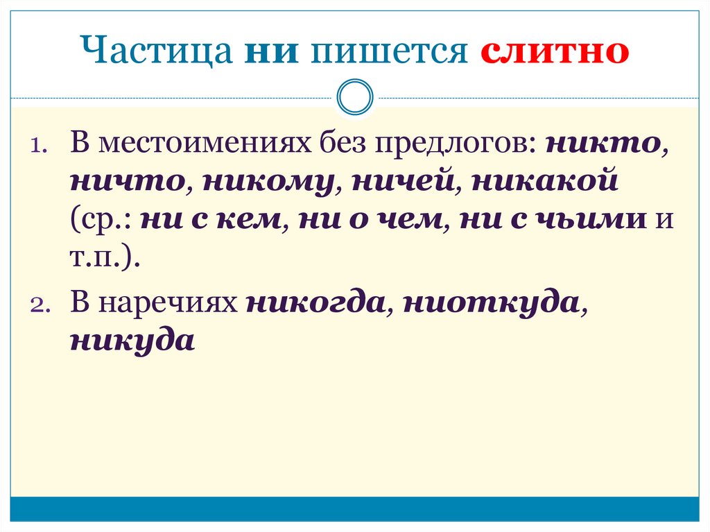 Правописание сложных слов: правила, таблица, примеры