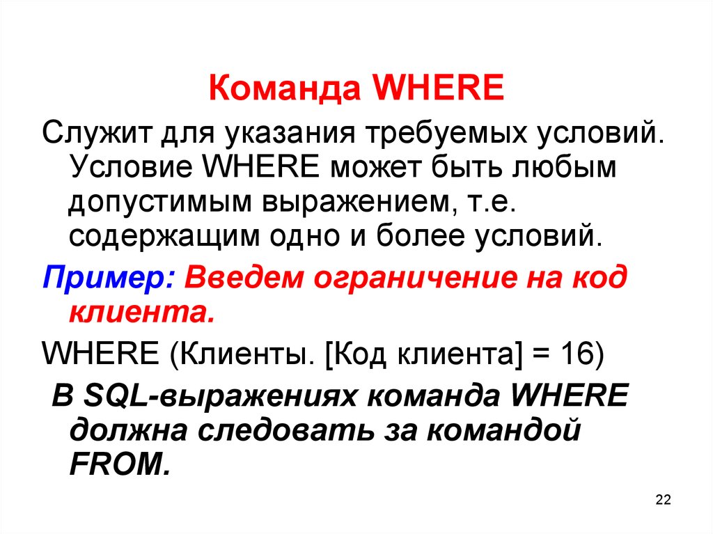 Предлоги в падежных конструкциях