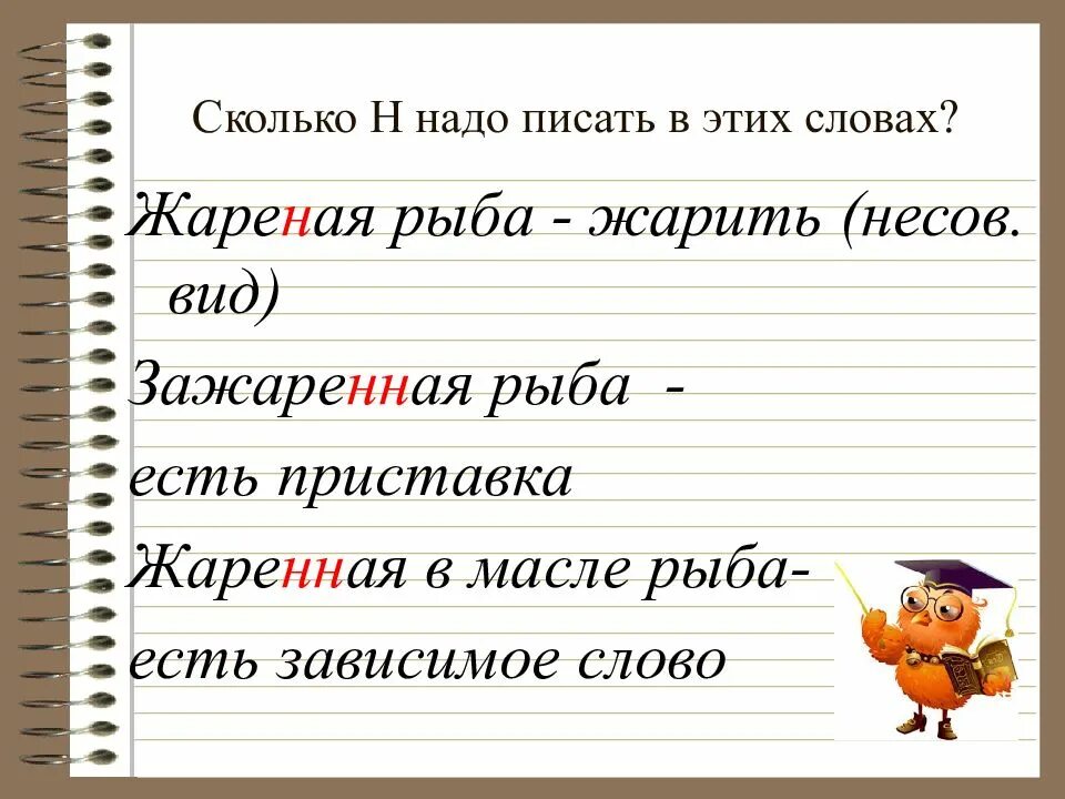 Как правильно пишется слово указка проверочное слово