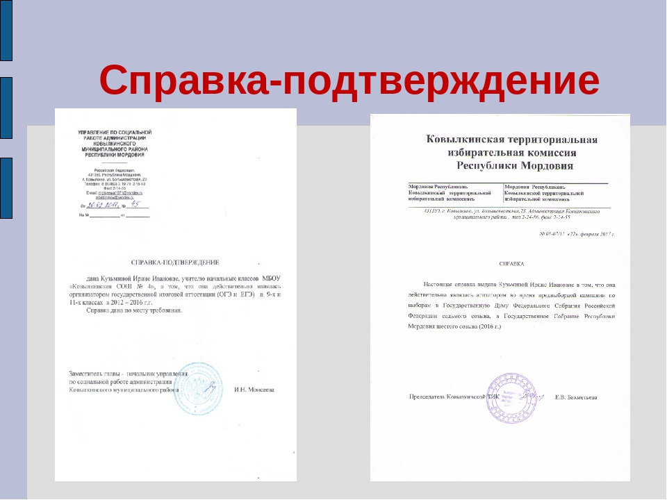 Не подтвержденные как пишется слитно или раздельно - портал по русскому языку