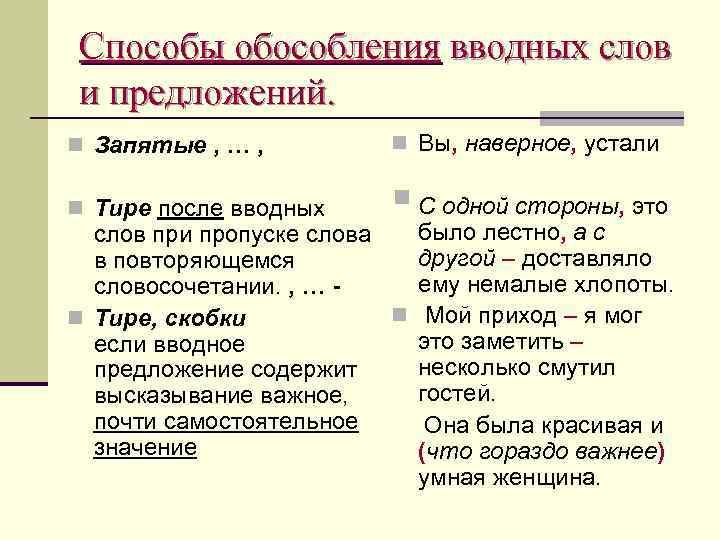 Надо ли ставить запятую после по моему: правила и примеры
