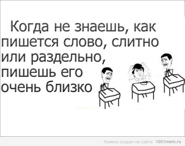 Вы про меня не забыли как правильно написать