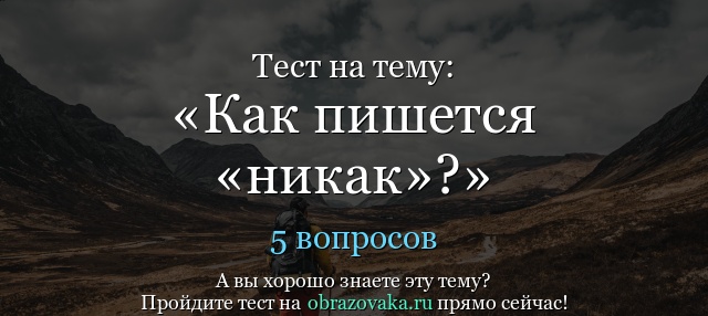 "ушол или ушел": как правильно писать?