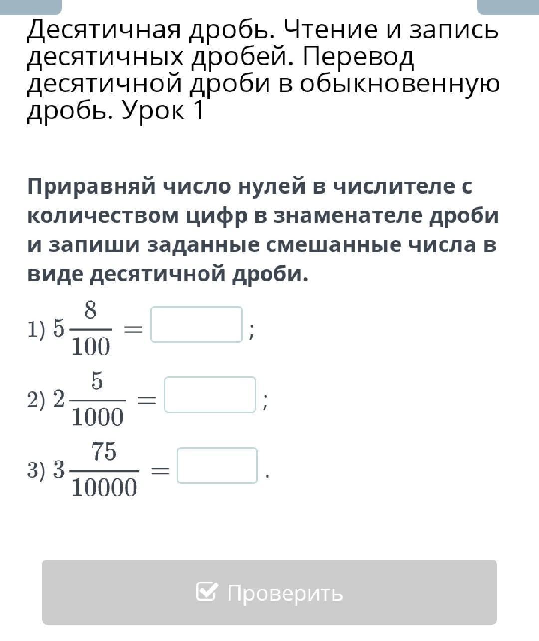 6 класс. математика. никольский. учебник. ответы к стр. 159