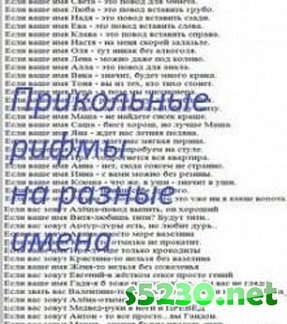 Рифмы к имени света? светка? светлана? светик?, литература