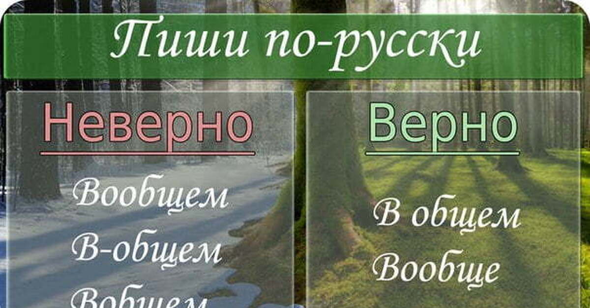Узнаем как правильно пишется слово во рту слитно или раздельно Правила русского языка и примеры предложений