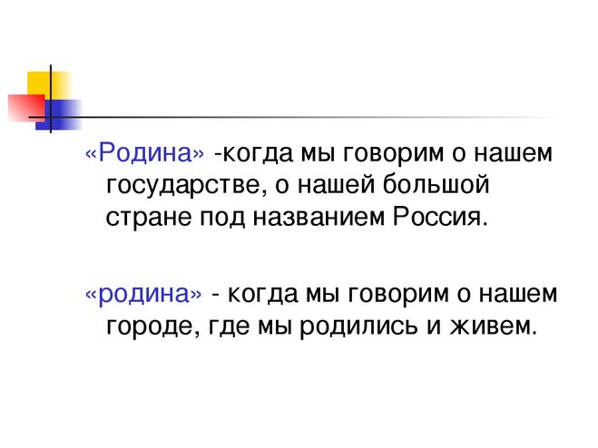Правильное написание слова «вице-президент»