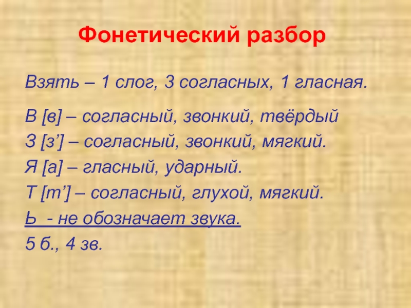 Как пишется слово глуш или глушь как правильно