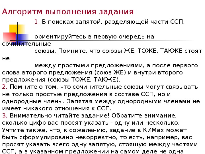 Глава 30. синтаксис. обособленные члены предложения / как устроен наш язык. большой справочник по теории для 5-11 классов / русский на 5