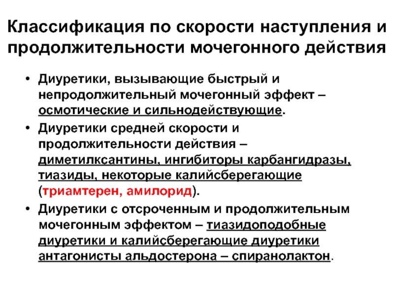 Непродолжительный — морфологический разбор слова, часть речи