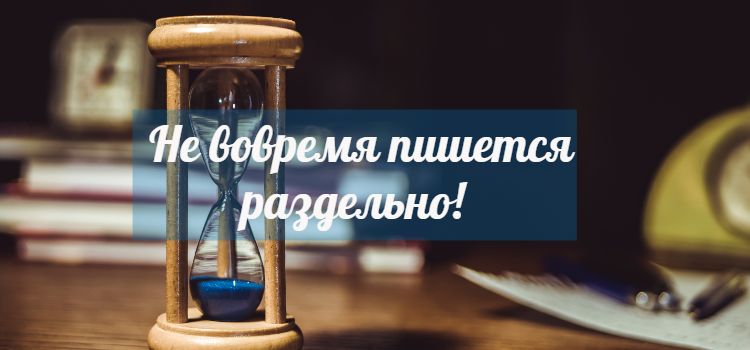 Слитное, дефисное, раздельное написание слов