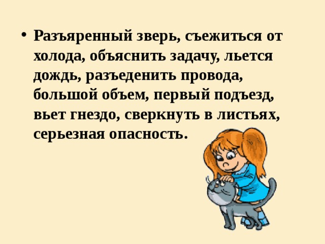Правописание -н- и -нн- в наречиях (примеры)