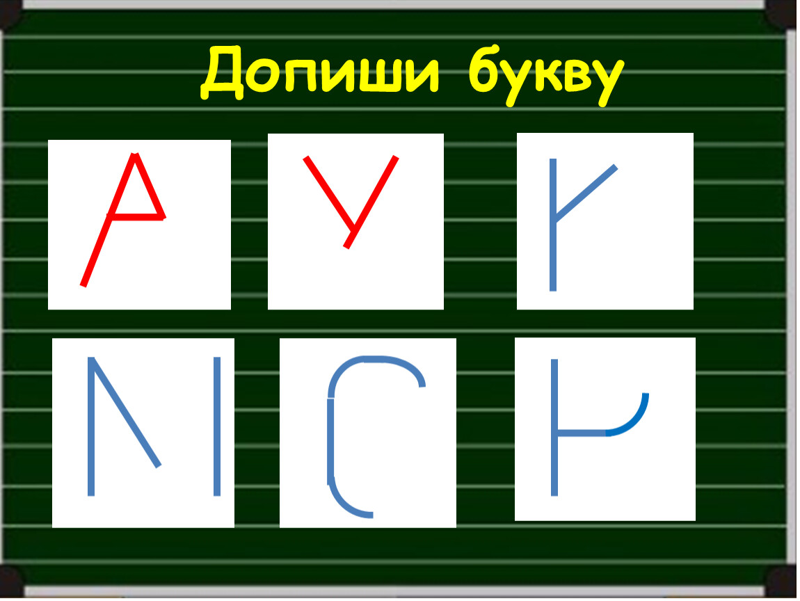 Разбор слова «дописать»