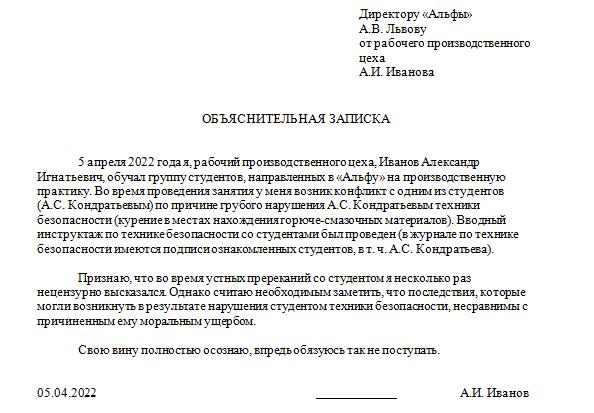 Как пишется в нарушении или в нарушение пункта