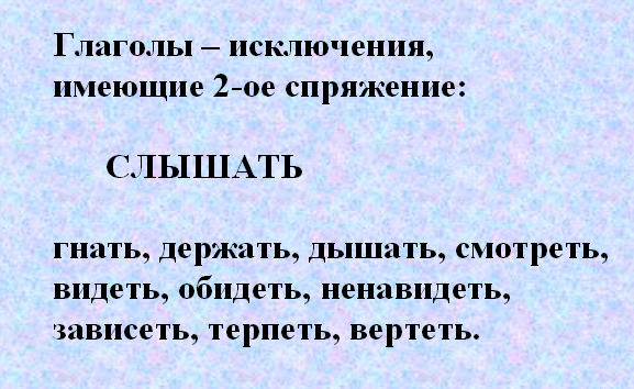 "слышится" - фонетический разбор, примеры предложений, синонимы, связанные слова