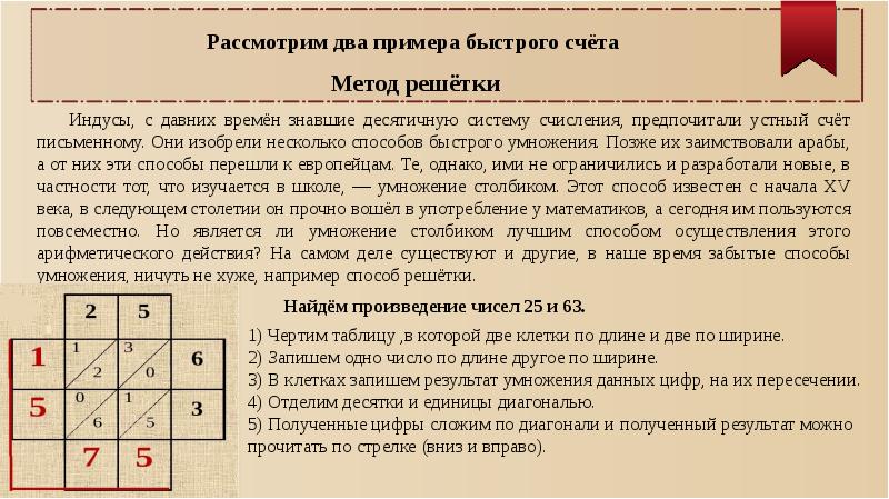 Как научить ребенка считать примеры в пределах 20
