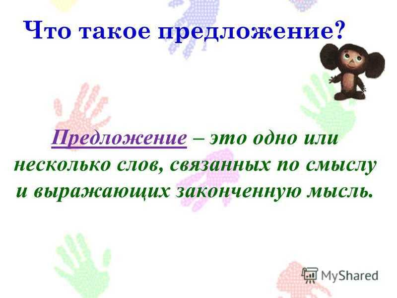 Виды предложений по интонации и цели высказывания (3 класс) таблица, примеры