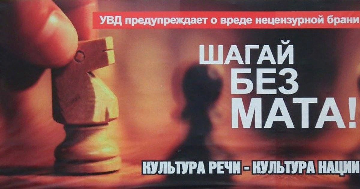 Роскомнадзор запретил четыре русских слова — викиновости