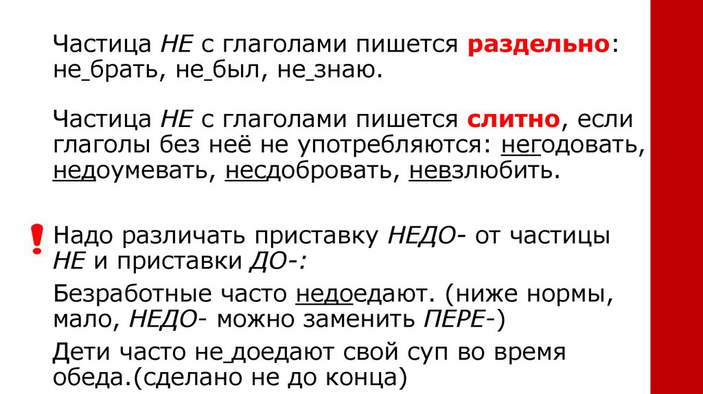 Слитное и раздельное написание глаголов (5 видео) | история русского языка 📕