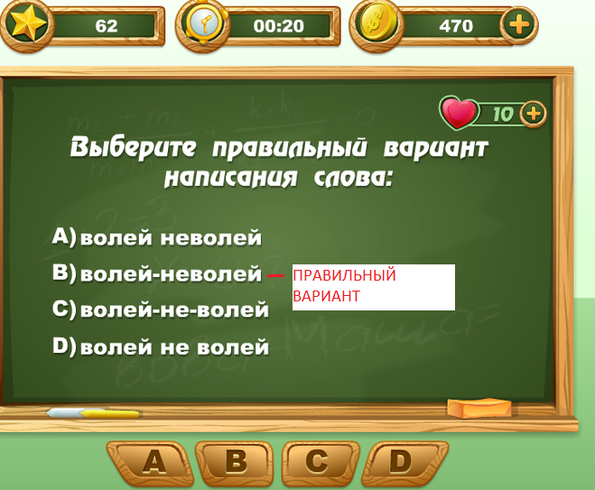 Неволя как пишется слитно или раздельно и почему - как пишется то или иное слово или словосочетание
