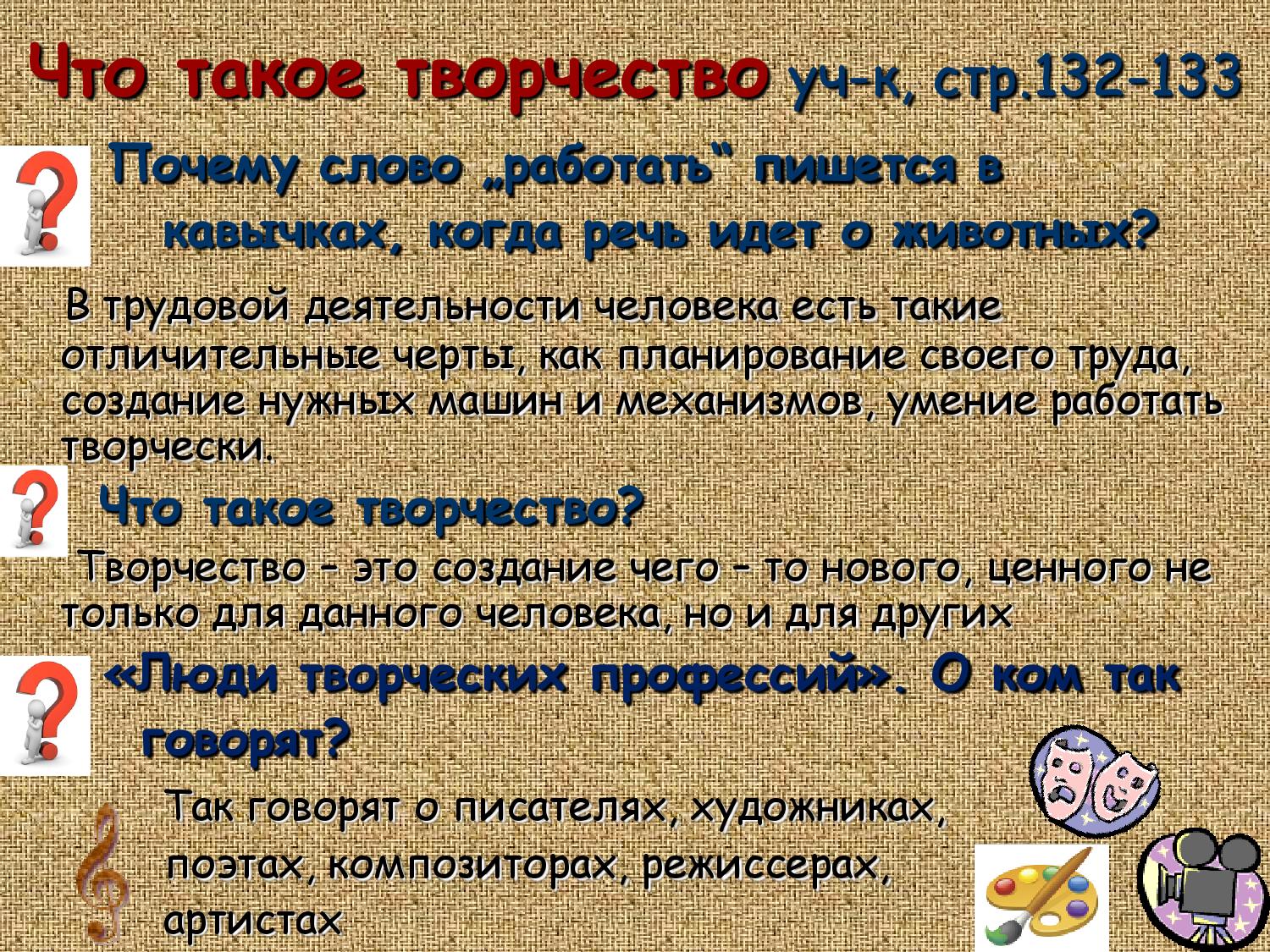 Узнаем как правильно пишется слово с трудом слитно или раздельно Рассмотрим правила русского языка и примеры предложений