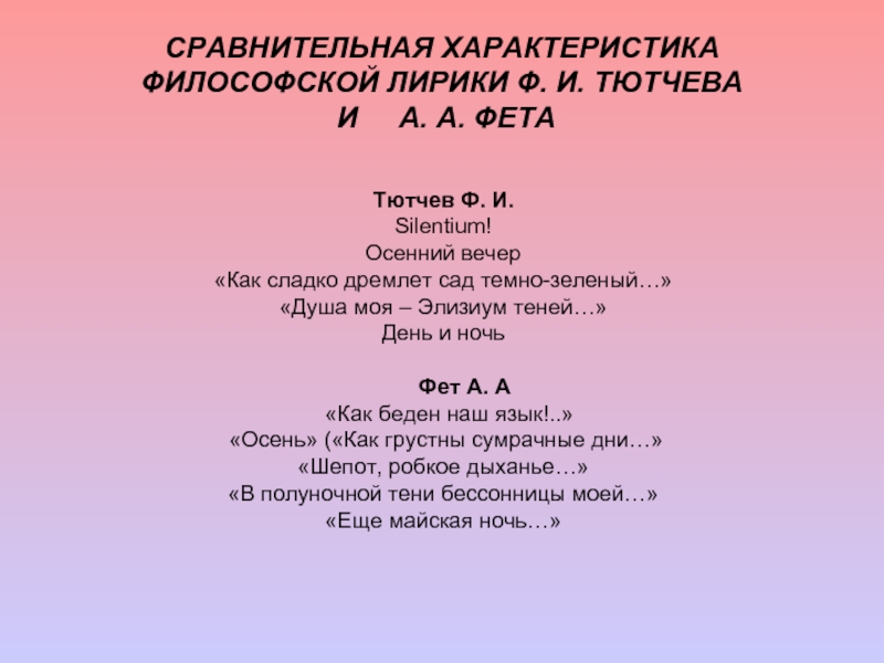 Ф. и. тютчев (1803-1873) - биография, личная жизнь, творчество, интересные факты