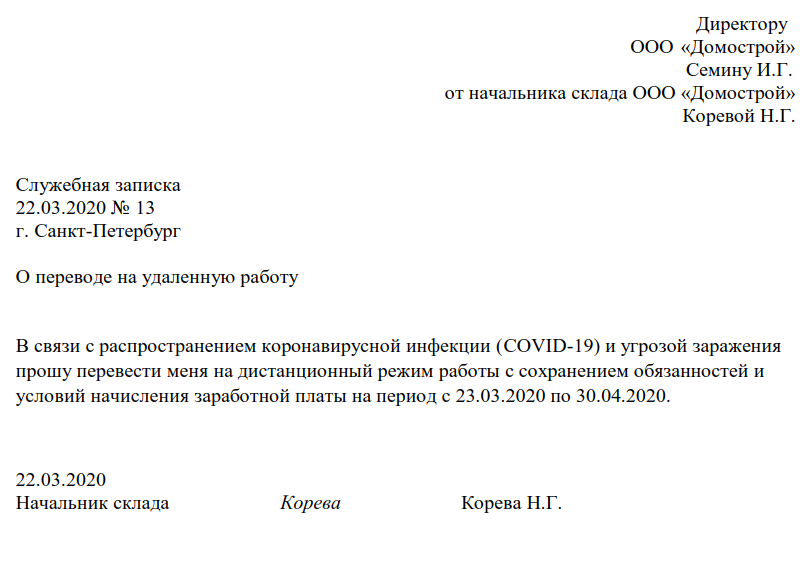 Правописание "во исполнение": верная форма, орфография, примеры