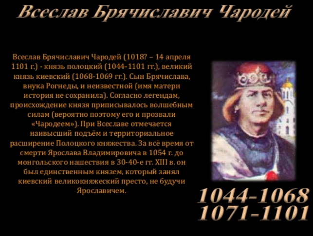 Внутренняя и внешняя политика всеволода ярославича в таблице кратко