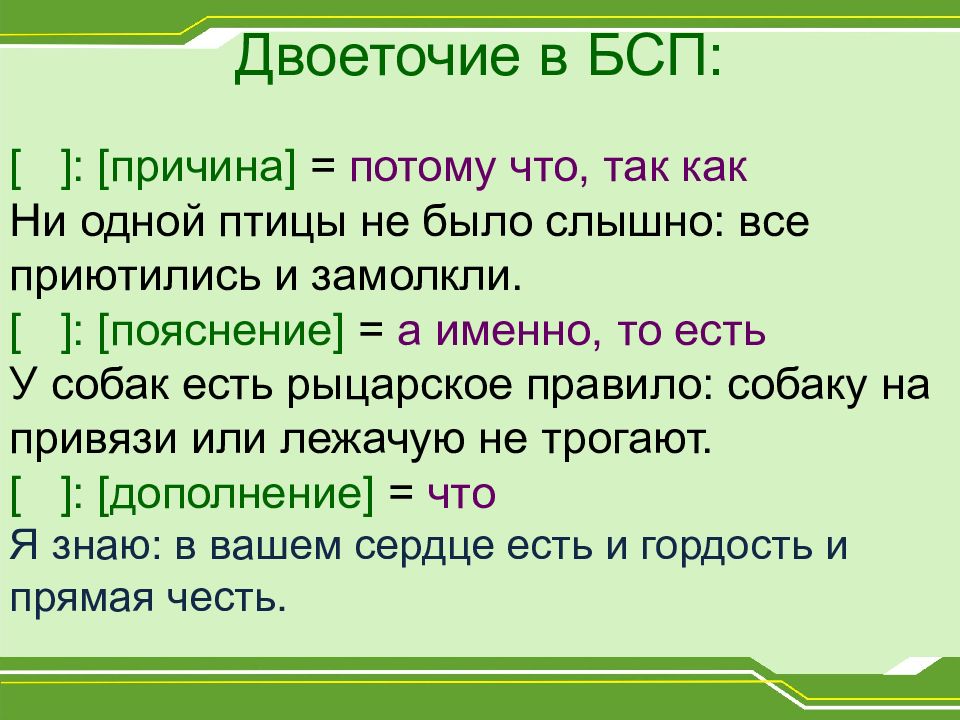 Постановка знаков препинания в различных случаях. тире / справочник :: бингоскул