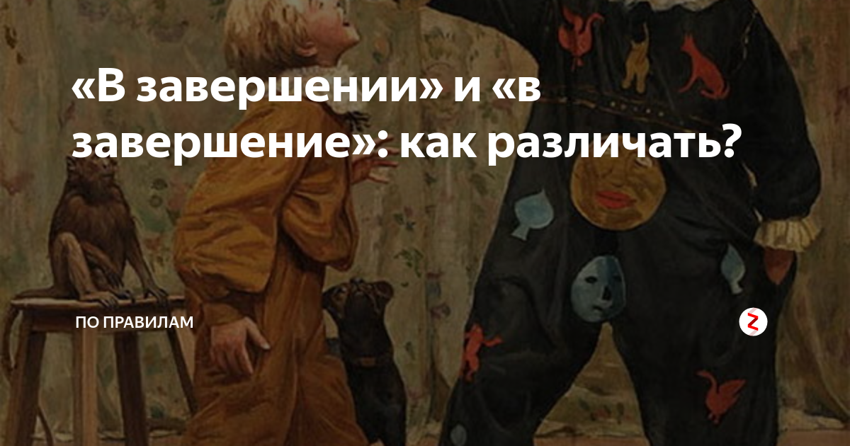 Как пишется внаглую или в наглую правила и объяснение