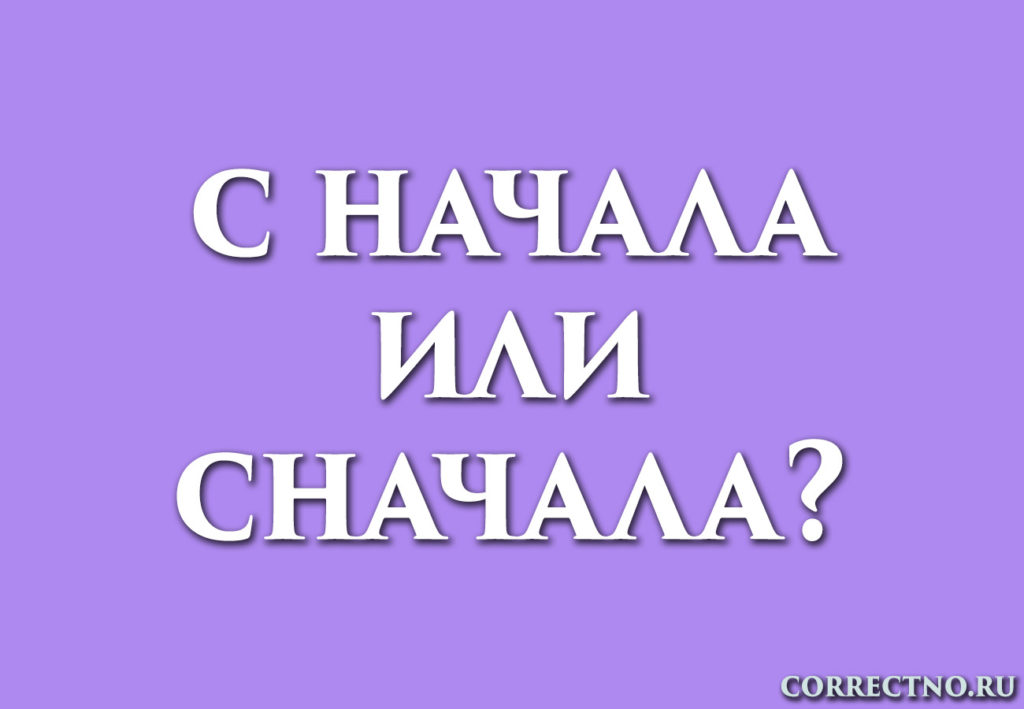 Сначала и потом это наречие (6 видео) | история русского языка 📕