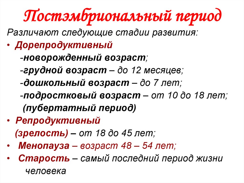 Индивидуальное развитие организмов - онтогенез 9 класс онлайн-подготовка на ростелеком лицей | тренажеры и разбор