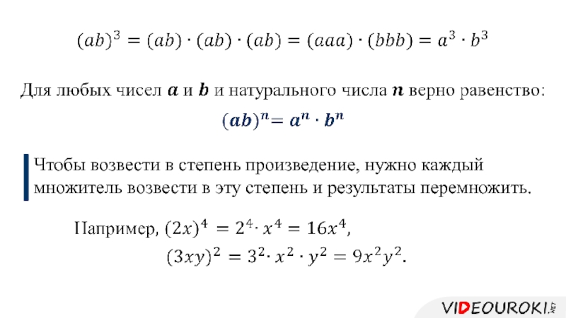 Отрицательная степень